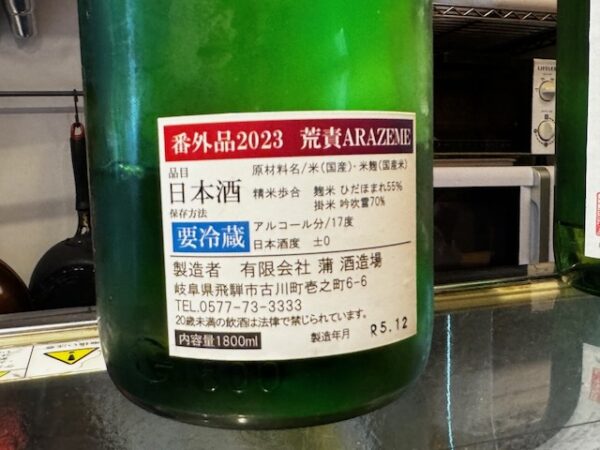 日本酒