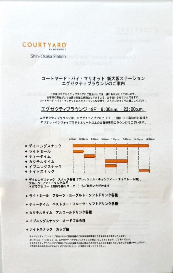 ラウンジ営業案内