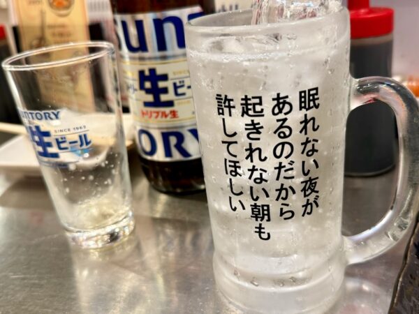 レモンサワー