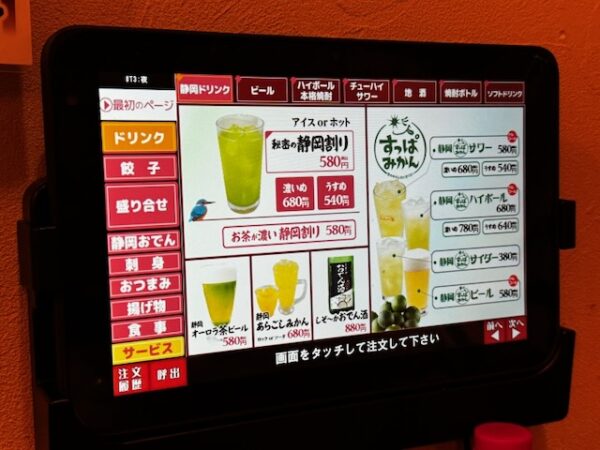 タブレット