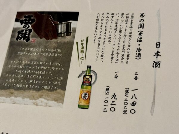 日本酒