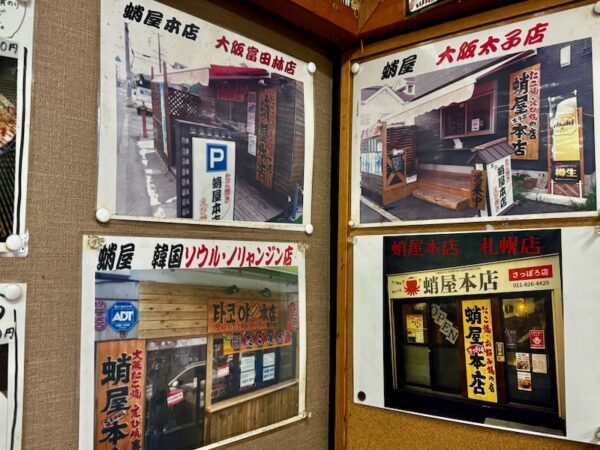 蛸屋本店