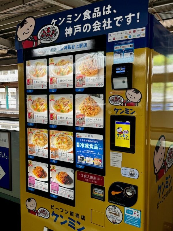 自販機