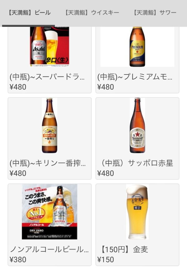 ビール