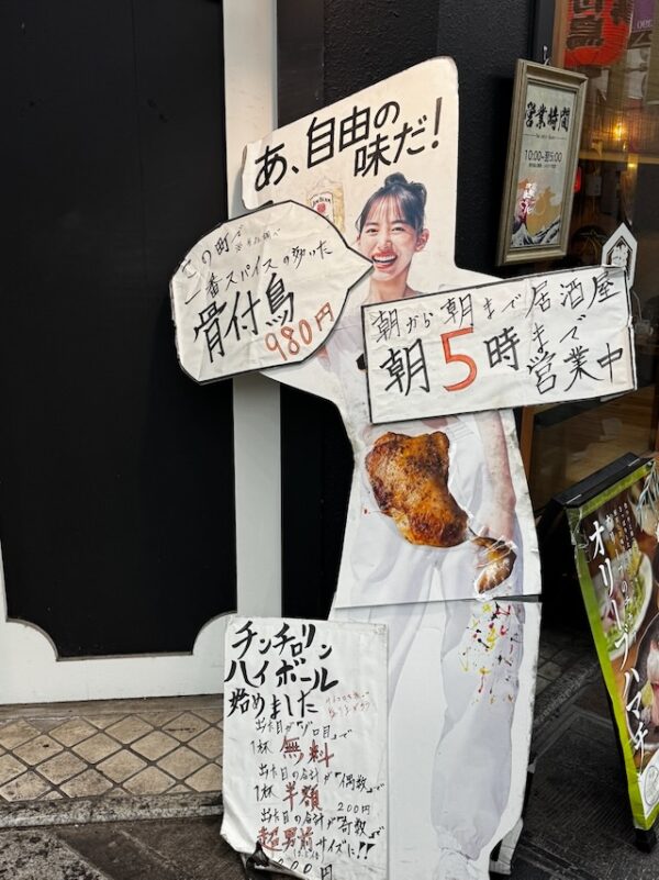 スパイシー