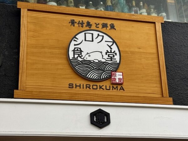 サイン