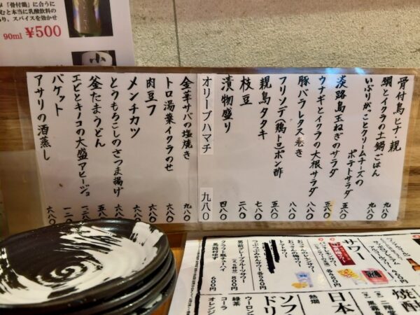 メニュー