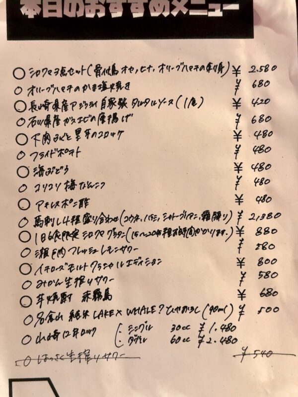 おすすめメニュー