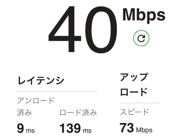 Wi-Fi速度