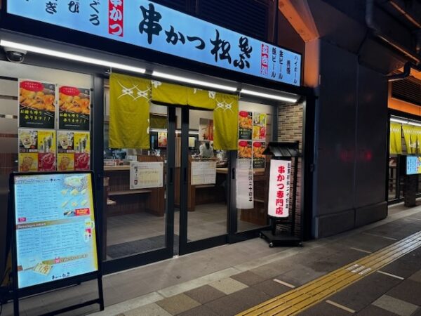 まつば