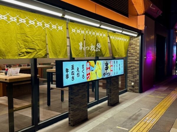 松葉