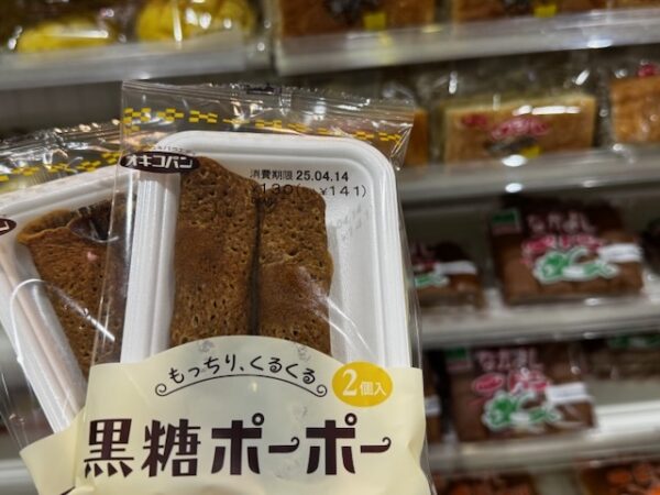 黒糖ぽーぽー