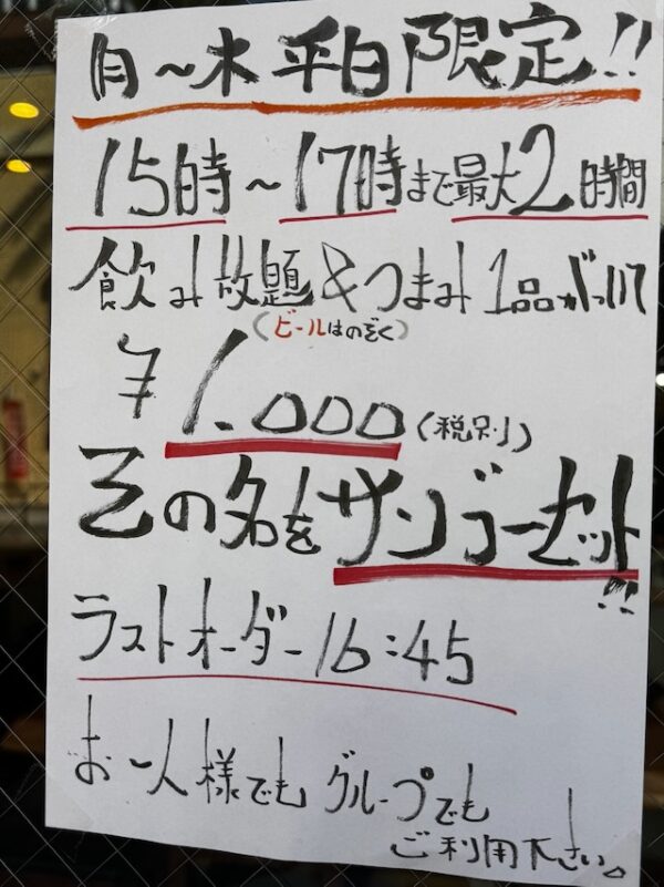 サンゴセット