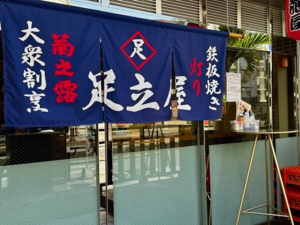 のれん