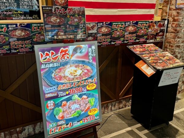 レモンステーキ