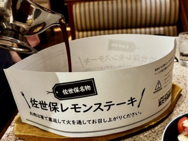 ステーキソース