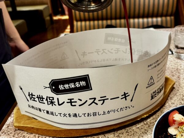 ソースがけ