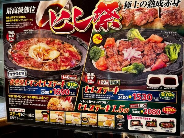 ヒレまつり