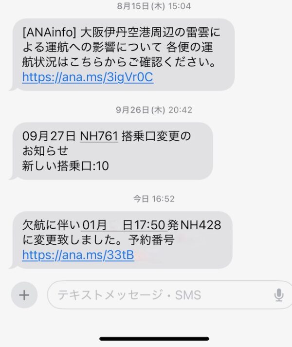 メール