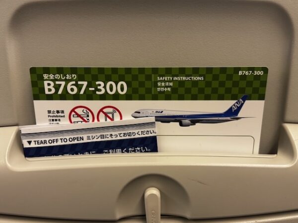 B767