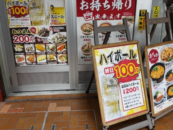メニュー