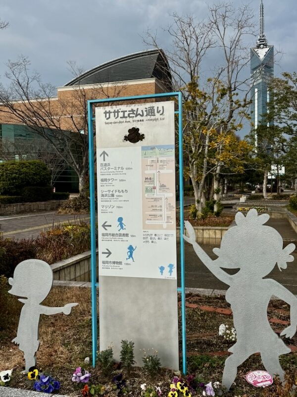 サザエさん通り