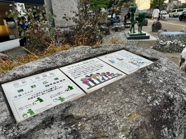 サザエさん通り