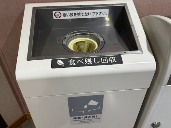 飲み残し用