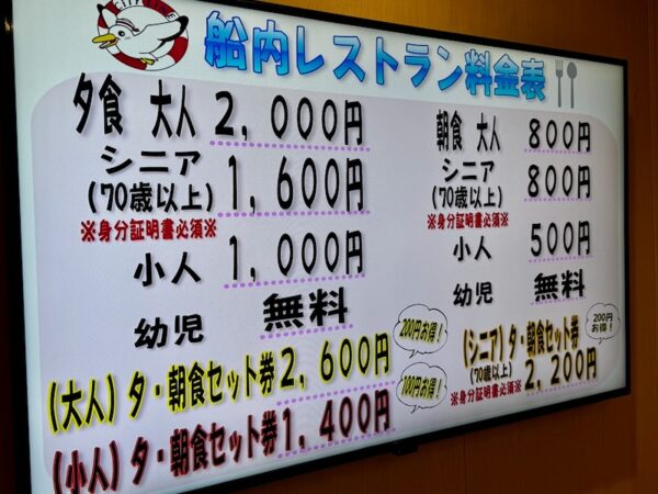 レストラン