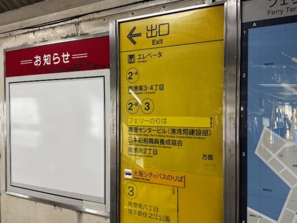 案内