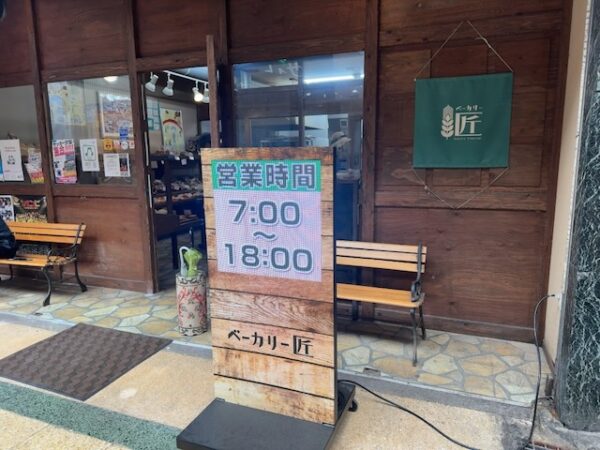 パン屋さん