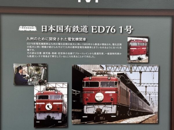 ED761