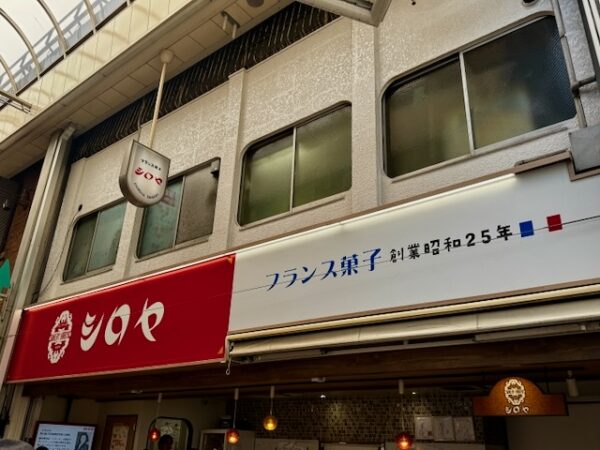 シロヤベーカリー