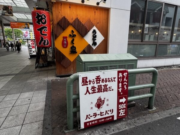 近所