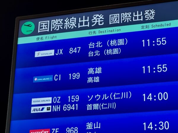 案内