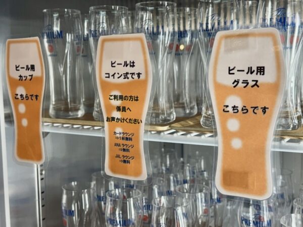 グラス