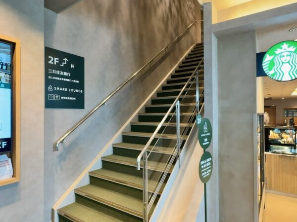 1階はスタバ