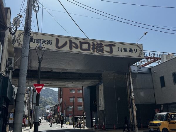 レトロ横丁