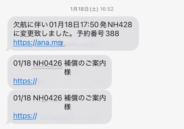 案内メール