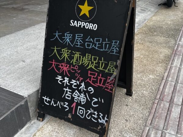 3店舗