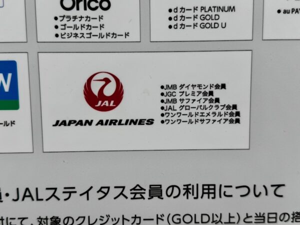 JAL