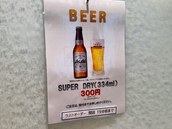 ビールは有料