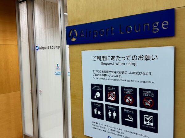 ラウンジ入口