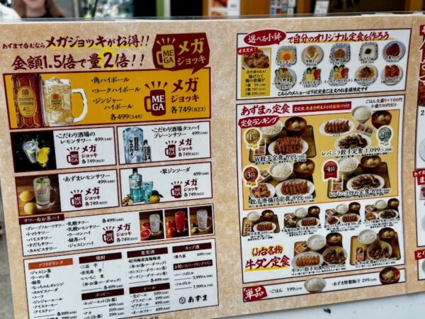 メニュー