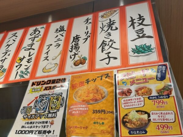メニュー