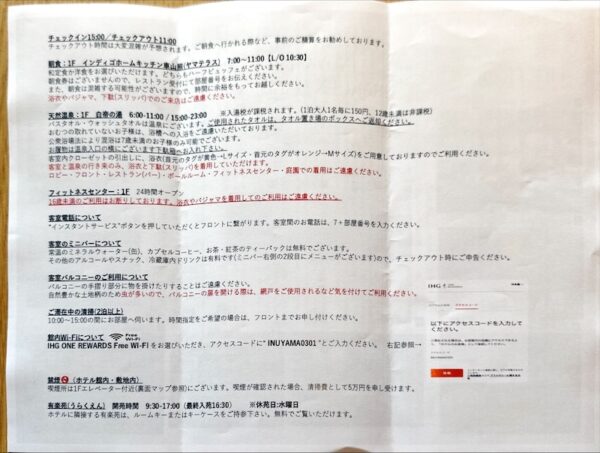 案内
