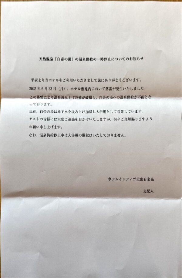 案内