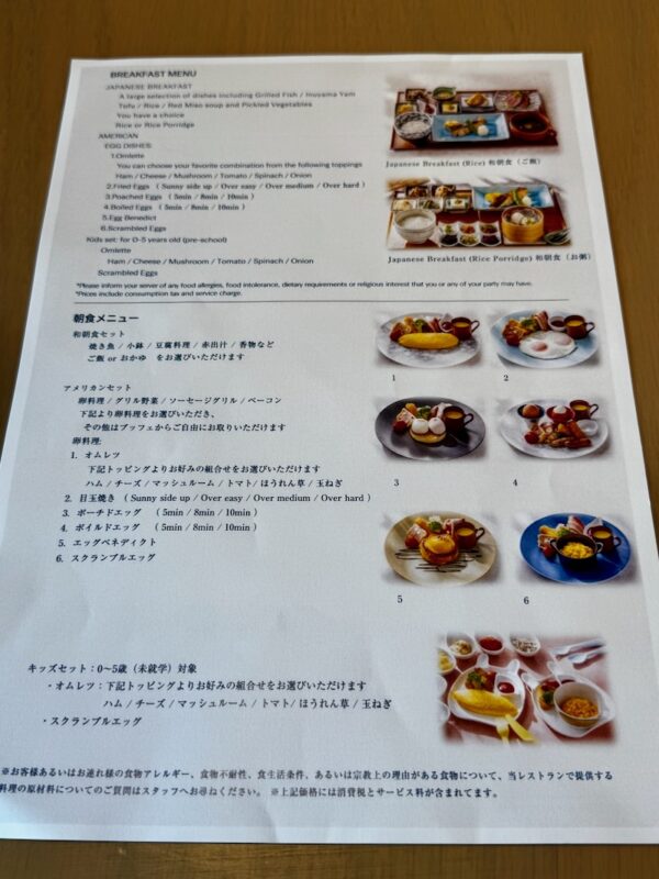 朝食メニュー