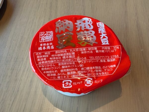飛騨納豆