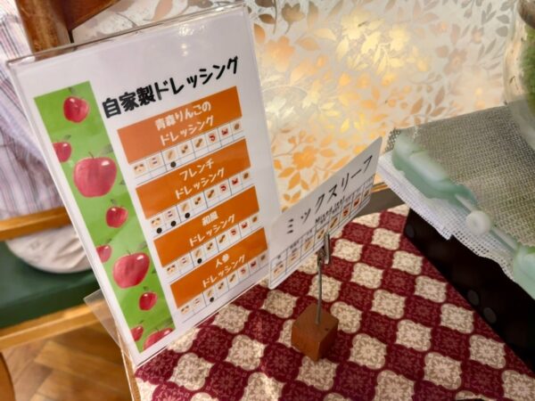 ドレッシング